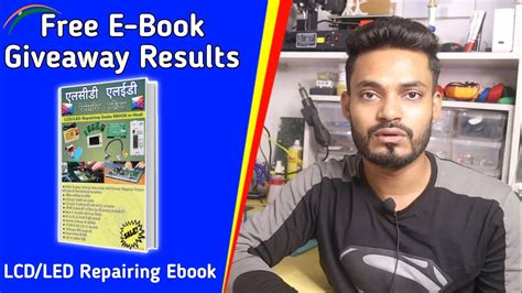 Free Lcd Led Repairing Guide E Book In Hindi Giveaway Results Youtube