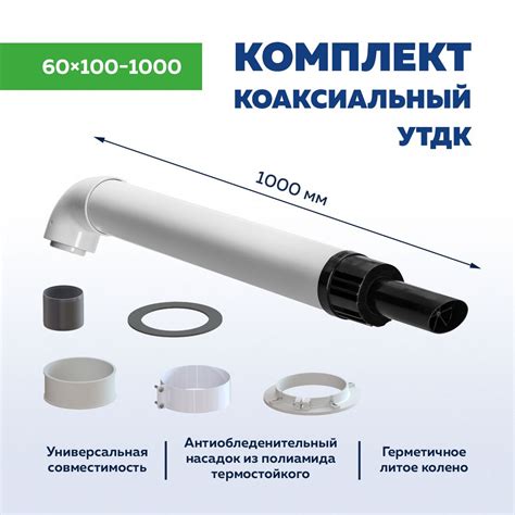 Вертикальный Коаксиальный Дымоход купить на OZON по низкой цене