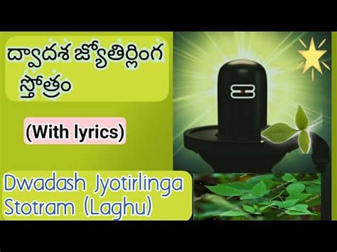 Dwadasha Jyothirlinga Stotram Laghu Mantram English Telugu