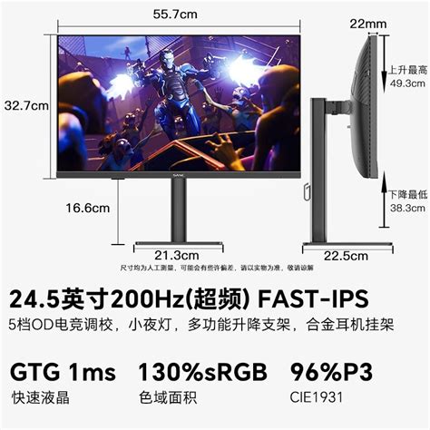 【手慢无】盛色 N50pro5 245英寸 Ips 显示器只要605元！科朗鑫盛 热熔封套 白色8mm游戏硬件显示器 中关村在线