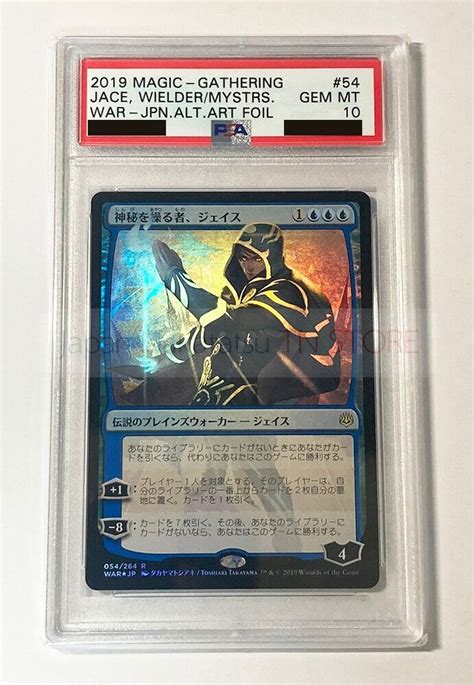 PSA10 MTG Jace Wielder Of Mysteries 54 JPN ALT ART FOIL 2019 War Of