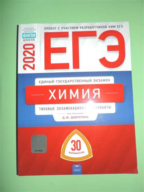Подготовка егэ химии 11 класс