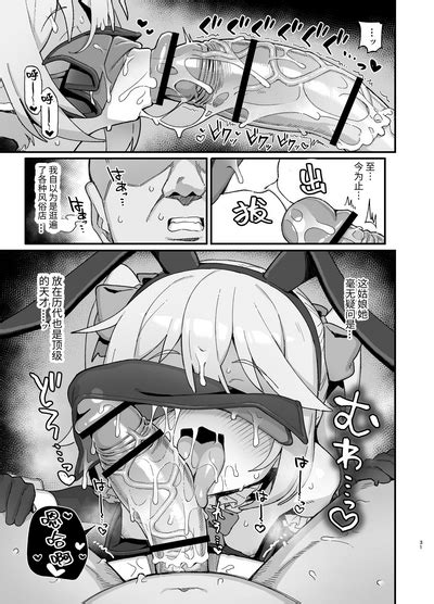 Kakyuu Majutsushi Inmon Ni Somaru Nhentai Hentai Doujinshi And Manga