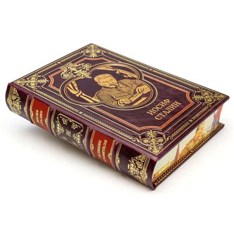 Каталог Книга "Святослав Рыбас. Сталин" от магазина Бизнес подарки+
