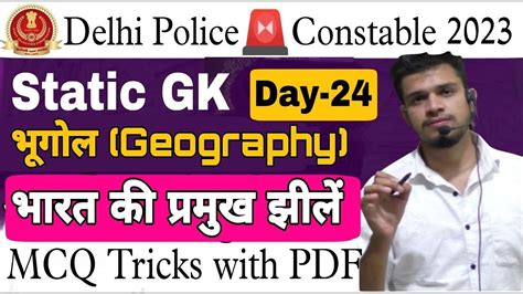 Delhi Police New Vacancy 2023 Bharat Ki Pramukh Jhile Geography