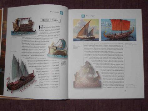 Книга: Мир энциклопедий: Парусные корабли - Аксенова. Купить книгу ...