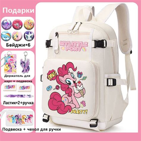 My Little Pony Рюкзак - купить с доставкой по выгодным ценам в интернет ...