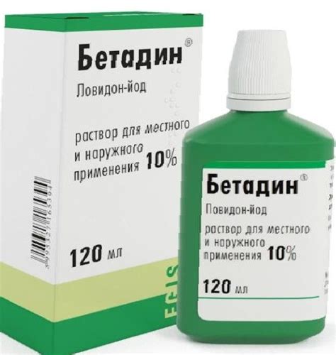 Отзыв про Раствор для местного и наружного применения Бетадин 10% ...