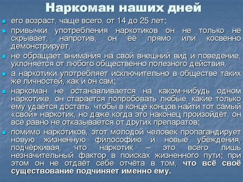 Что такое ПАВ? - online presentation
