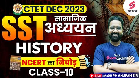 Ctet December Complete Sst History Class Th Ncert For Ctet