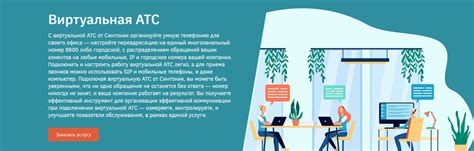 Виртуальная АТС: как работает и почему так важна для бизнеса