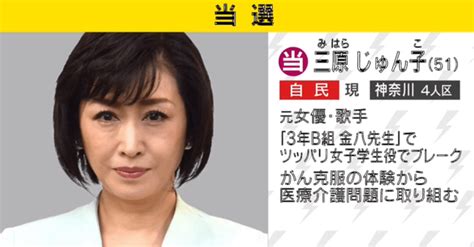 参院選勝利の三原じゅん子氏 自身の入閣と憲法改正について言及 政治 Abema Times