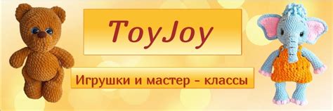 ToyJoy Вязаные игрушки от Марии Юнусовой | Добро пожаловать в мою ...