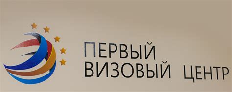 Первый визовый центр г. Барнаул | Задайте вопрос по телефонам: +7 (963 ...