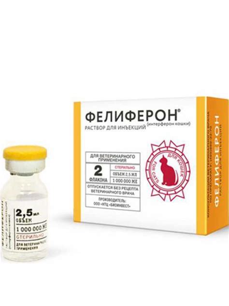 Фелиферон для кошки: показания и противопоказания, инструкция по применению