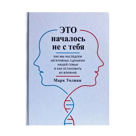 Купить Марк Уолинн: Это началось не с тебя в Ташкенте, (Арт: 44ES19A ...