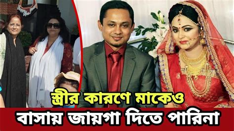 স্ত্রীর জন্য জন্মদাত্রী মাকেও বাসায় ঢুকতে দিতে পারেন না আরজে কিবরিয়া