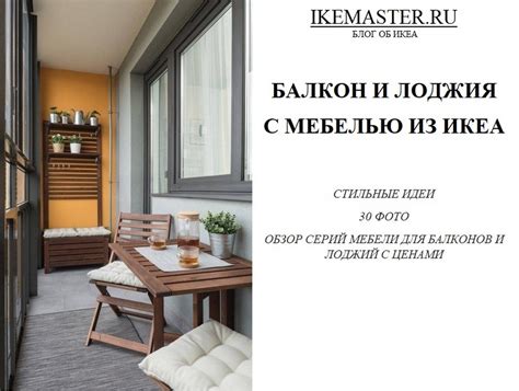 Кресло со столиком на балкон
