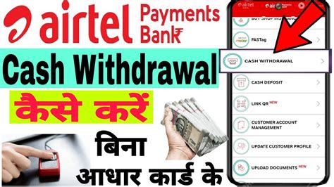 Cash Withdrawal Airtel Mitra Payment Bank Airtel Payment Retailer Id