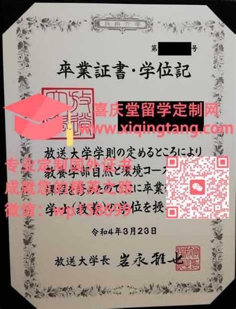 日本岩手县立大学毕业证制作修了证书做个假的哪里可以购买假美国明尼苏达大学成绩单 Pdf