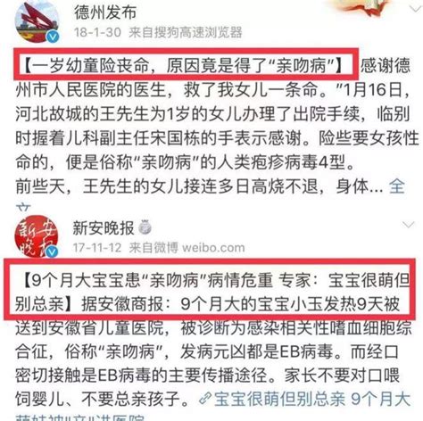 婴儿被亲友亲吻后高烧近40℃！这种行为要谨慎