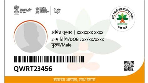 Ayushman Card 5 लख रपए तक क मलत ह मफत इलज ऐस चक कर आप