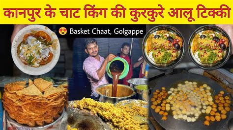 The Chaat के Aloo Matar Tikki Basket Bhalla Papdi Chaat Golgappe Kanpur Street Food Youtube