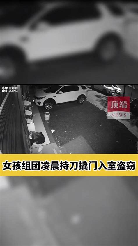 湖南多名女孩凌晨持刀撬门入室抢劫，店主：一开灯就吓跑了