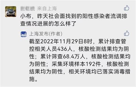 上海新增社会面本土“7 5” ，13地列为高风险区，感染人数为何越来越多？官方回应 每经网