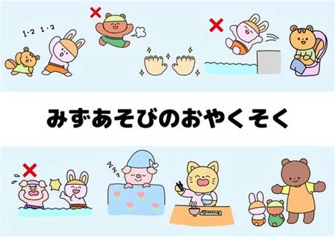 プール開き約束イラスト｜無料イラスト・フリー素材なら「イラストAC」