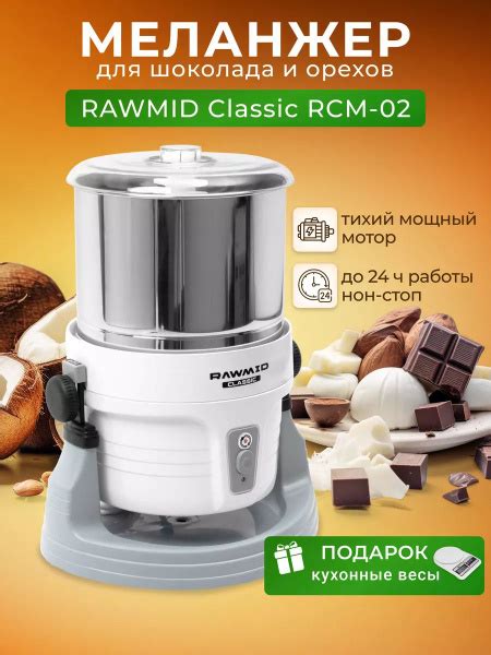 Миксер RAWMID sp380995, 200 Вт - купить по низким ценам в интернет ...