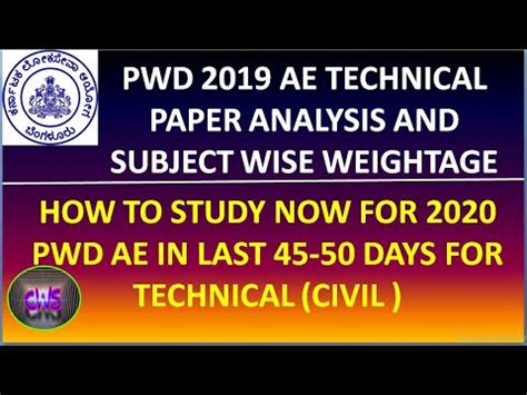 PWD 2019 AE TECHNICAL CIVIL PAPER ANALYSIS KARNATAKA PWD AE 2020