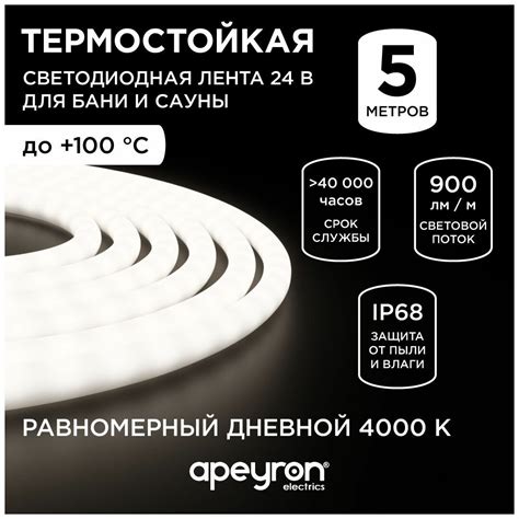 Высокотемпературная светодиодная лента для сауны — купить по низкой ...