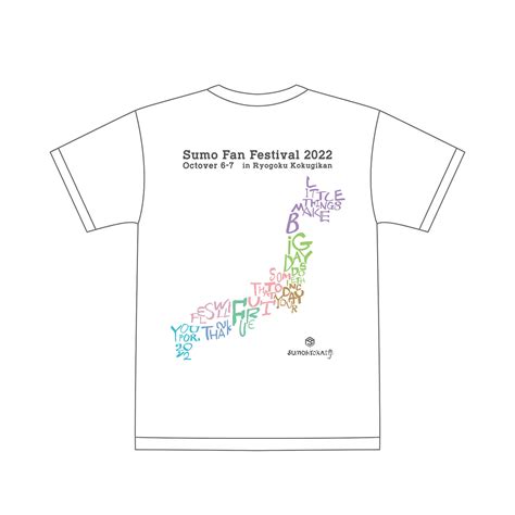 関取の手書き文字をデザイン！ファン感謝祭2022公式tシャツ 大相撲公式ファンクラブ