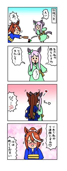 「めじろーん⭐︎マックちゃんその295 ウマ娘」たいすけの漫画