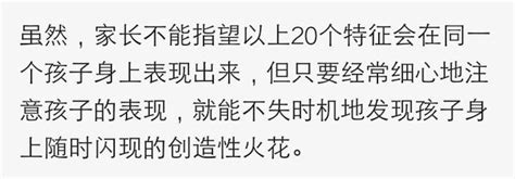 高智商孩子的20個特徵，你家孩子有幾個 每日頭條