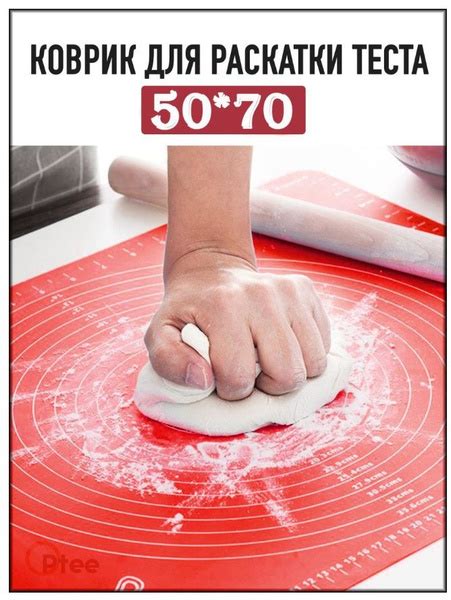 Коврик для раскатки теста 50*70см / силиконовый / кухонный купить на ...