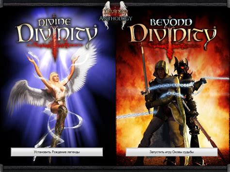 «Прикладная теология». Обзор Антологии Divinity — Divinity II: Кровь ...