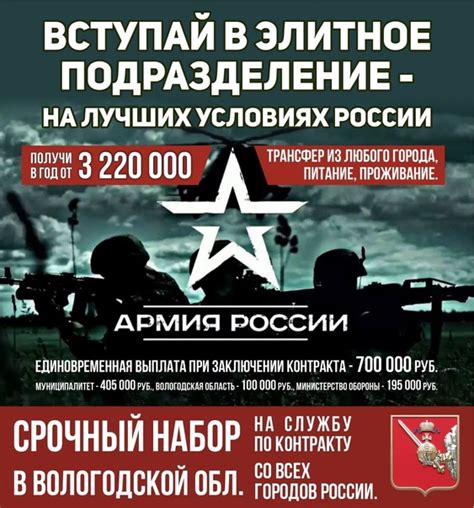 ️ВНИМАНИЕ ️ НАБОР ДОБРОВОЛЬЦЕВ! ВЫПЛАТА после подписания контракта - до ...