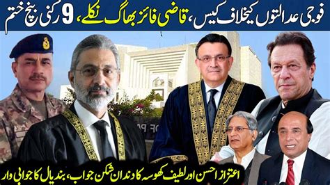 Imran Khan Pti Fate In Supreme Court Hearing On Military Courts Qazi