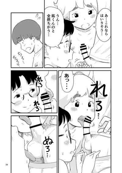 Boku No Taisetsuna Kanojo Ga Itoko No Kyokon Shota Ni Netora Re Chau Nhentai Hentai