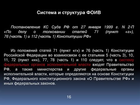 Административное право Раздел I Общая часть презентация онлайн