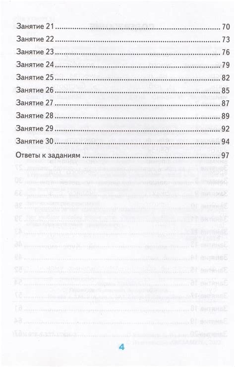 Развивающие задания. Тесты, игры, упражнения. 3 класс - Языканова Е.В ...