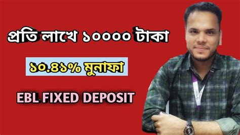 Fixed Deposit Interest Rates In EBL Fdr Interest Rates In Bangladesh