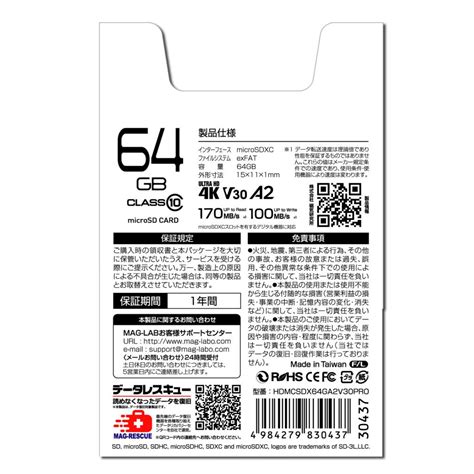 Hidisc 超高速 R170シリーズ Microsdxcカード 64gb Class10 Uhs I Speed Class3 A2対応