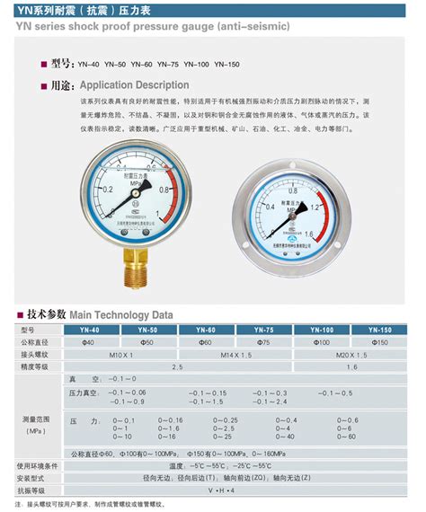 惠华特种仪表 耐震压力表yn 60zq轴向带边无油不锈钢壳 阿里巴巴