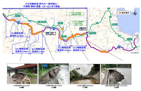 令和2年7月豪雨による被災について 大分河川国道事務所｜国土交通省 九州地方整備局