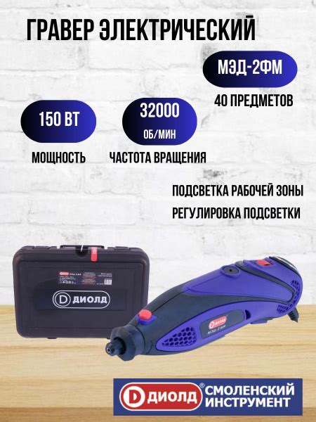 Мини-дрель (гравер) Диолд МЭД-2 МФ (40 предметов) - купить по выгодной ...