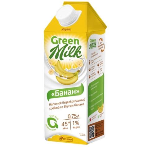 Растительное банановое молоко Green Milk Pro 0,75л
