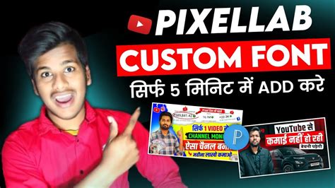 Pixellab Me Font Kaise Add Kare How To Add Custom Font In